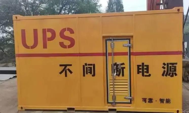 成县UPS电源(Uninterruptible Power Supply)的作用?